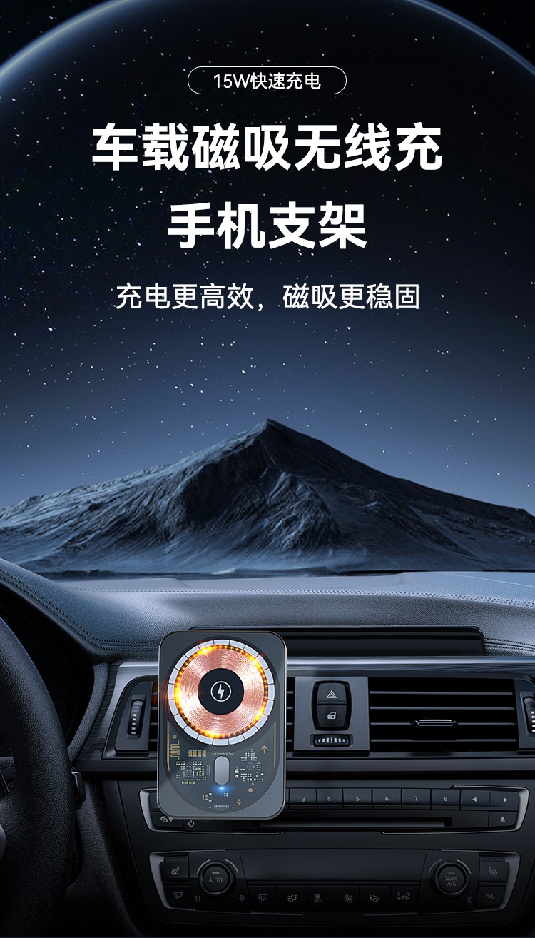 车载无线充_磁吸车载无线充_磁吸车载无线充支架_澳德鸿官网
