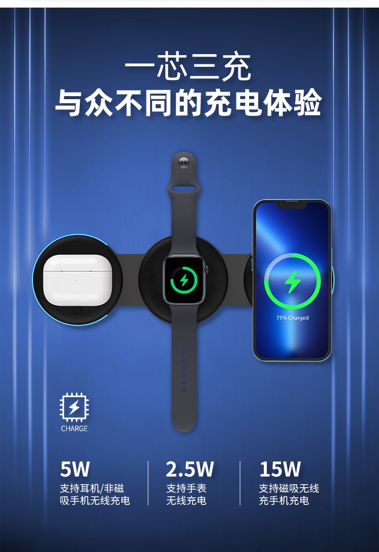 无线充_三合一无线充_磁吸三合一无线充_澳德鸿官网